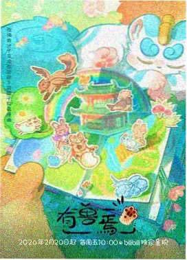 进击的巨人最终季在线观看